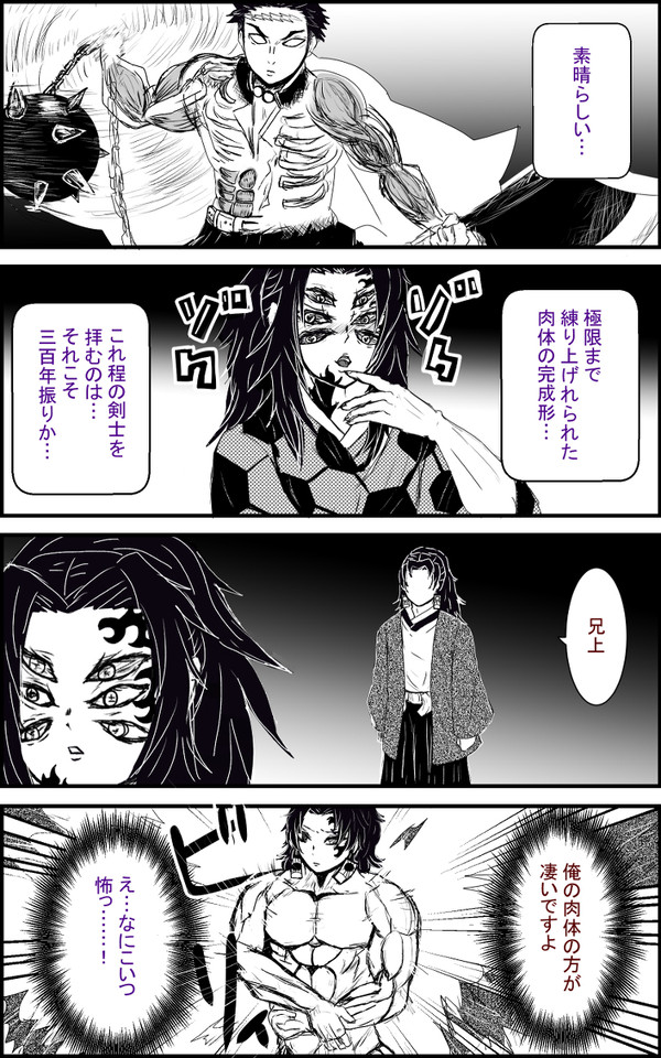 ほとんど縁巌4コマ