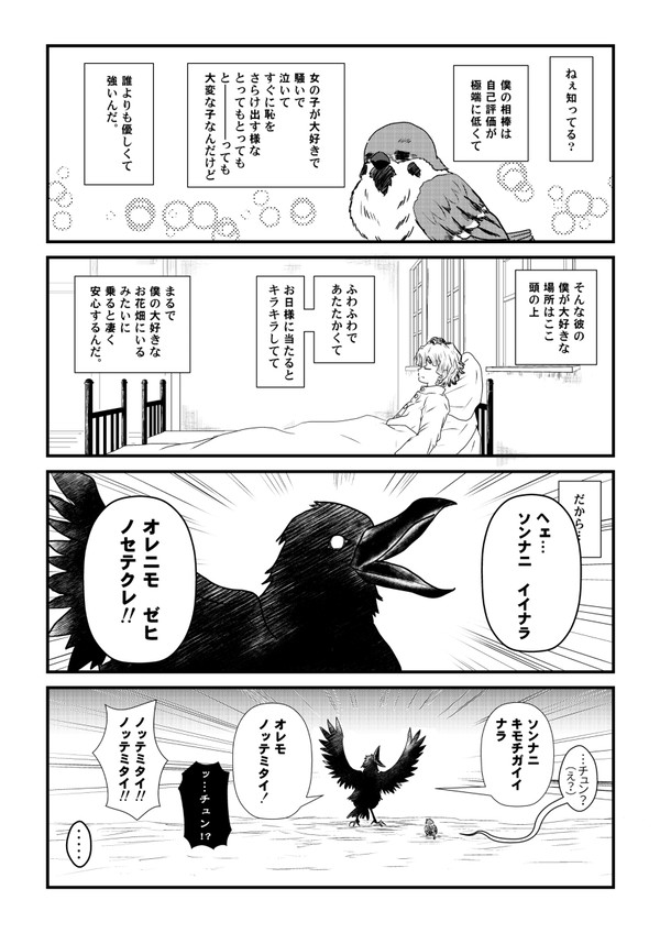 難しいお年頃