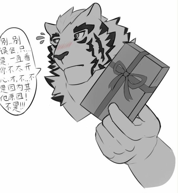 present just for you