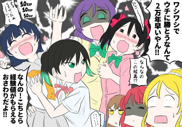 スクスタ②