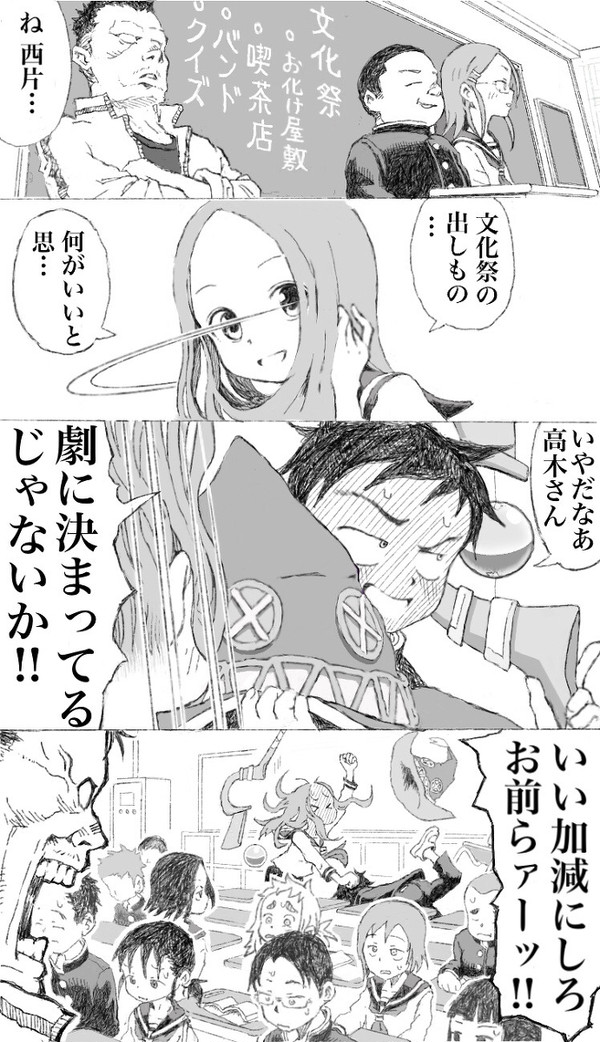 高木