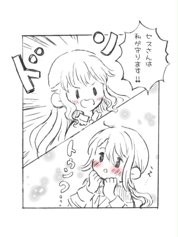セス本編ネタ(ネタバレあり