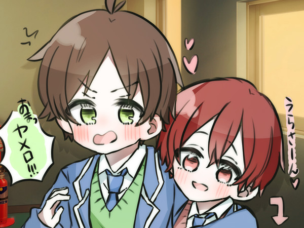 ぎゅ!!!