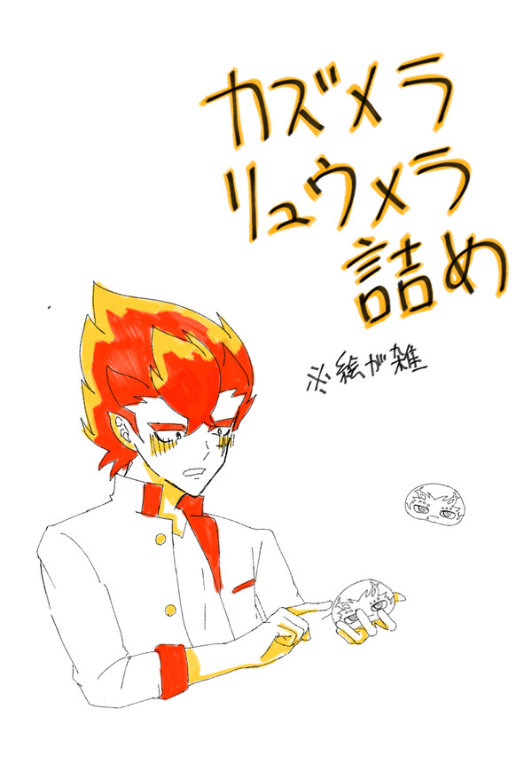 Ｙ学園落書き