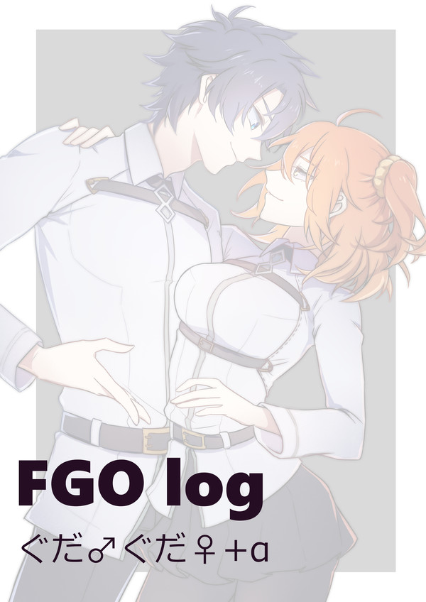 FGO落書き