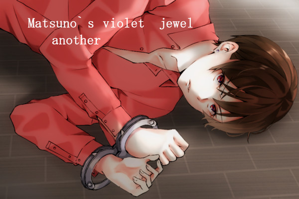Matsuno`ｓ violet jewel 　another