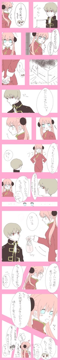沖神