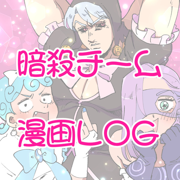 ツイッターまとめ①