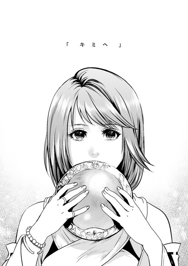 【FF10】キミへ【ティユウ】
