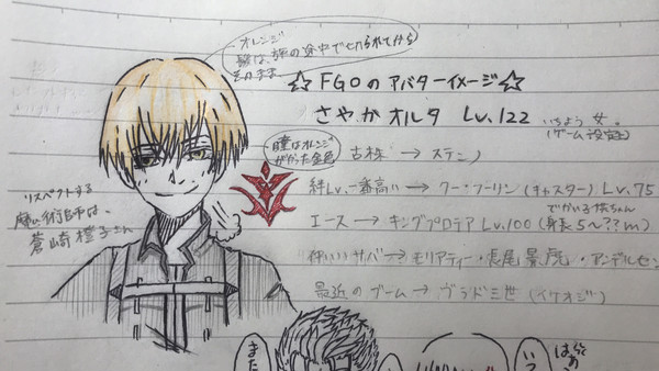 FGO落書き