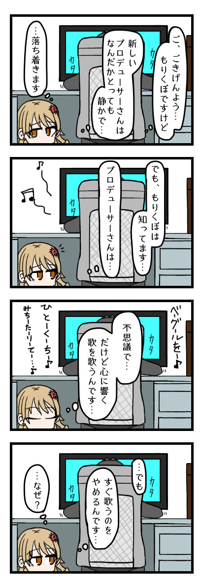 アイドルにも容赦しないすすむおじさん #04「ののの聖域にて」