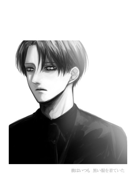 彼はいつも 黒い服を着ていた
