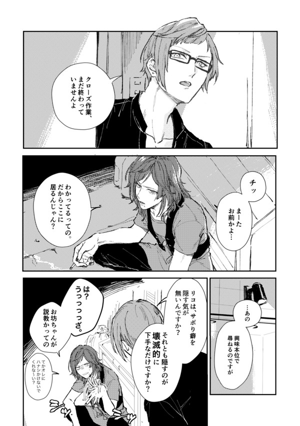 徒花