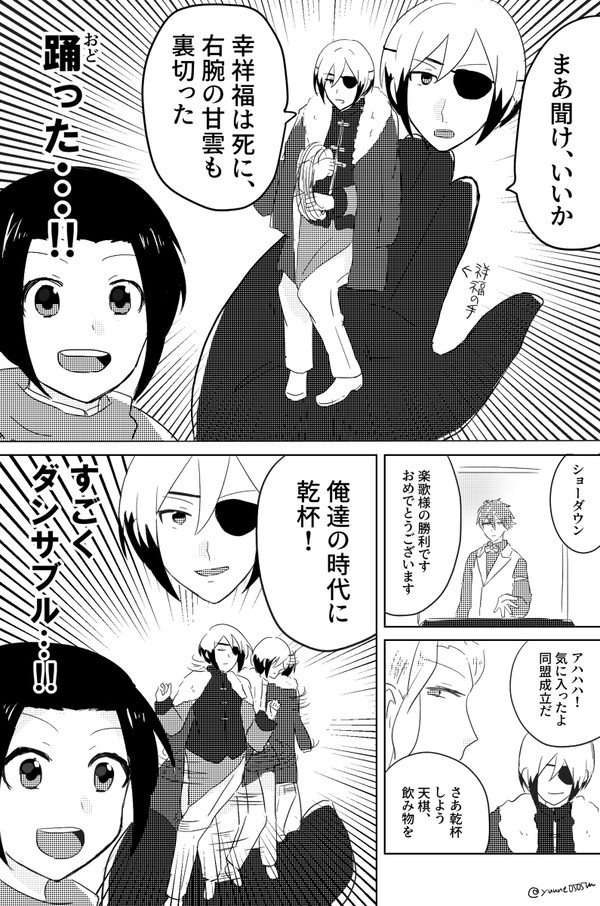 えむまとめ6