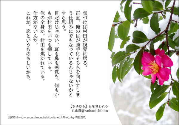 【ぎゆむら】SSまとめ2