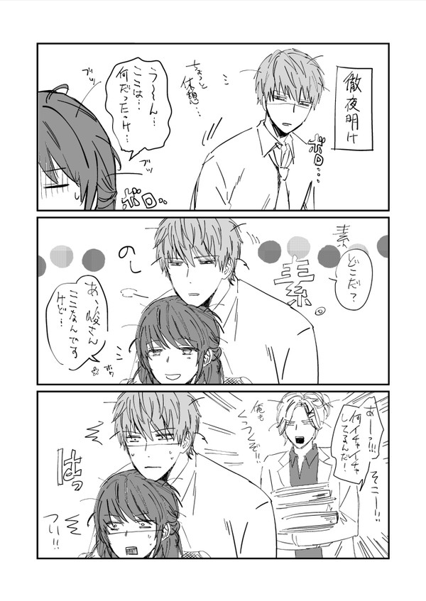 徹夜明けヨロヨロで仕事場で素が出た2人