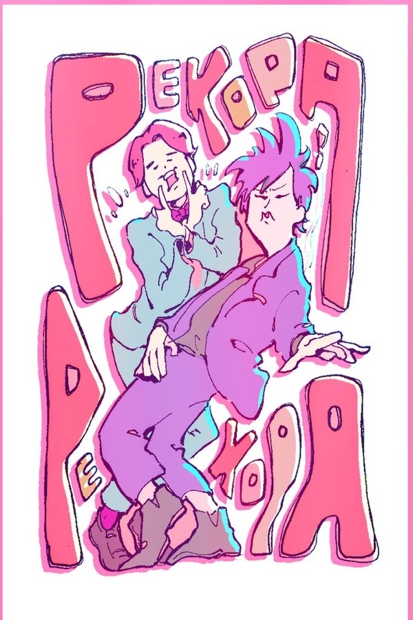 ぺこぱ