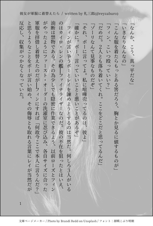 彼女が軍服に着替えたら