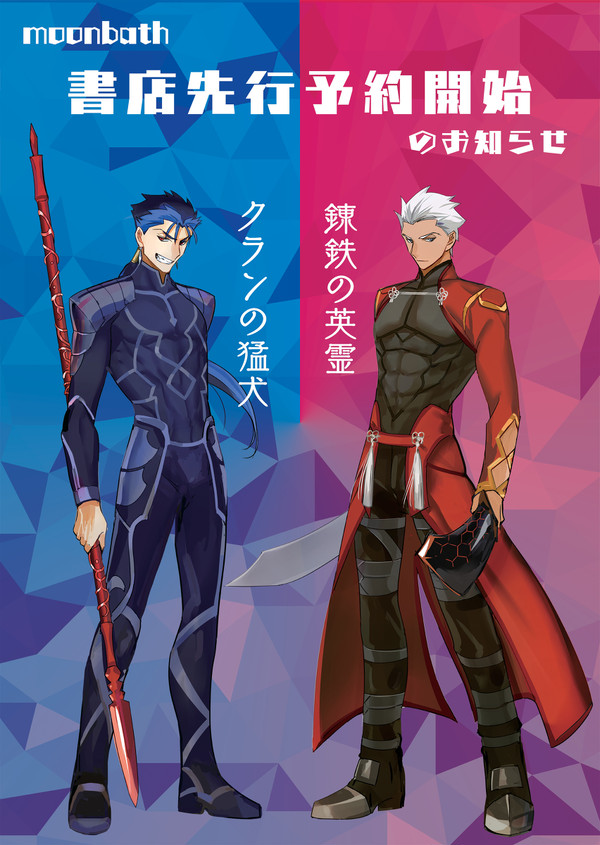 【槍弓小説】書店先行販売予約開始のお知らせ