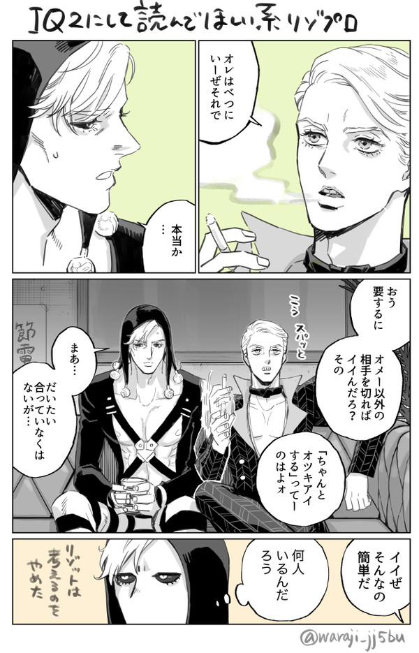 【なんでも許せる方向け】ギャグ4ページ【リゾプロ】