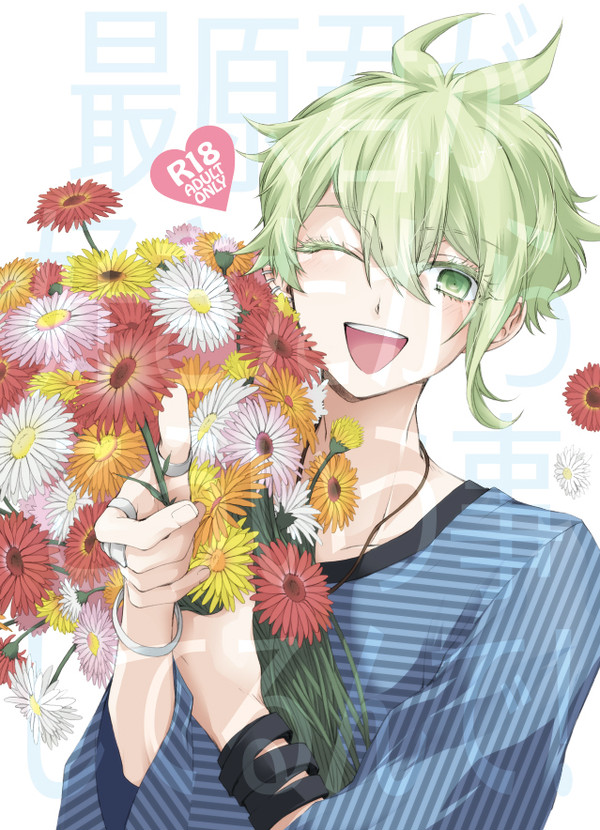 【再録】最原君が好きだからこういう事してるんで!【天最】