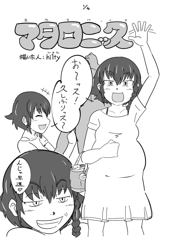 【マタロニックス】