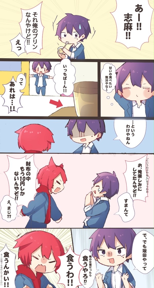 マンガまとめ