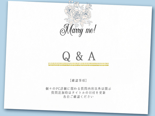 【まりみ】Q&A(5/24更新)【公式】