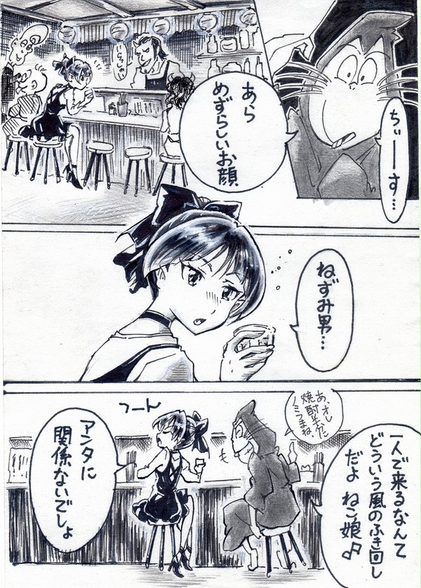 （６期ねずねこ）３話後で考えたお話。（妄想いっぱい夢いっぱい）