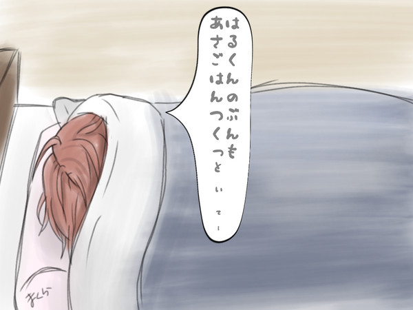 ハルくん呼びして欲しいよね(某アンケ)