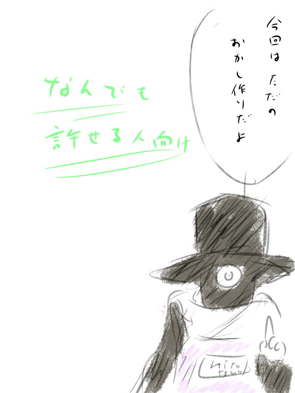 ひとつめさまの料理教室