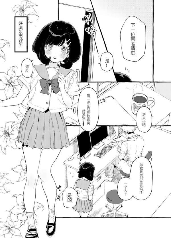 ぐずみづエッチ