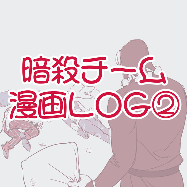 ツイッターまとめ②