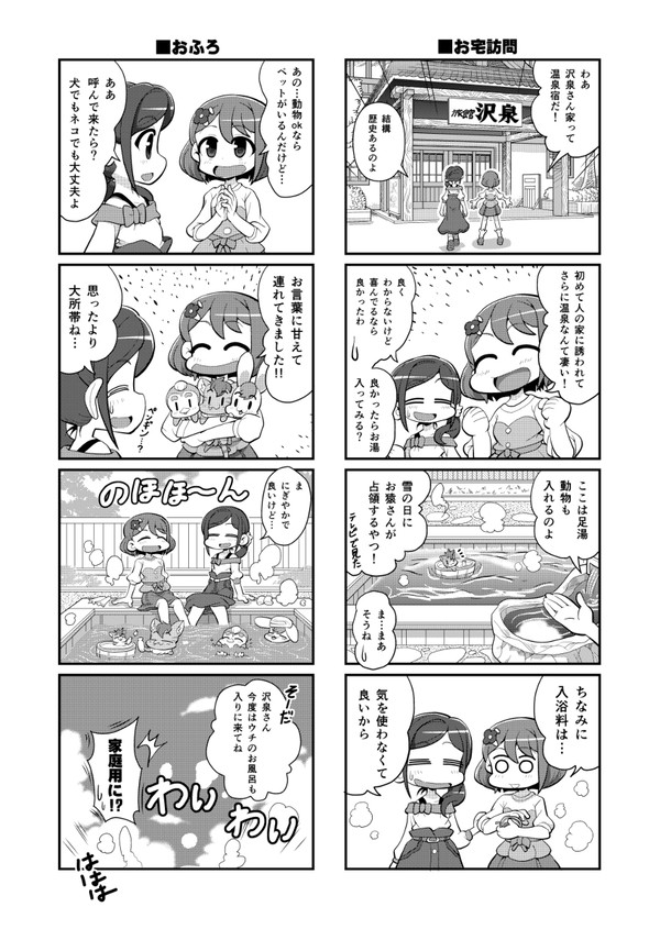 ひーぷり漫画３