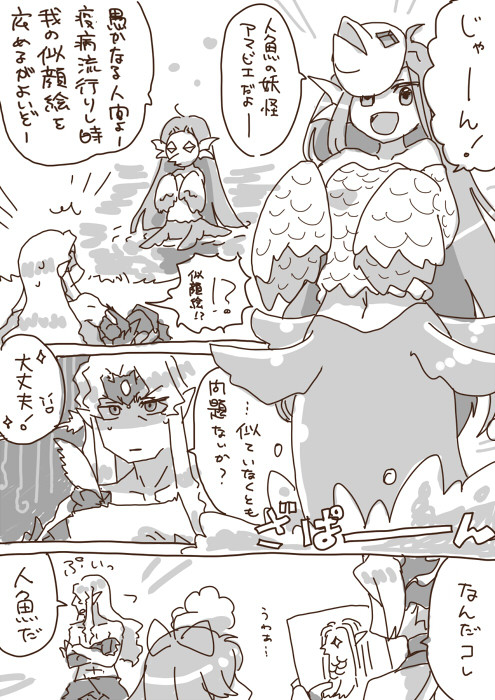 【パズドラ】アマビエ絵巻