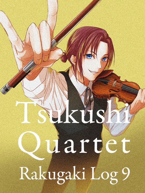 TQラクガキ集9