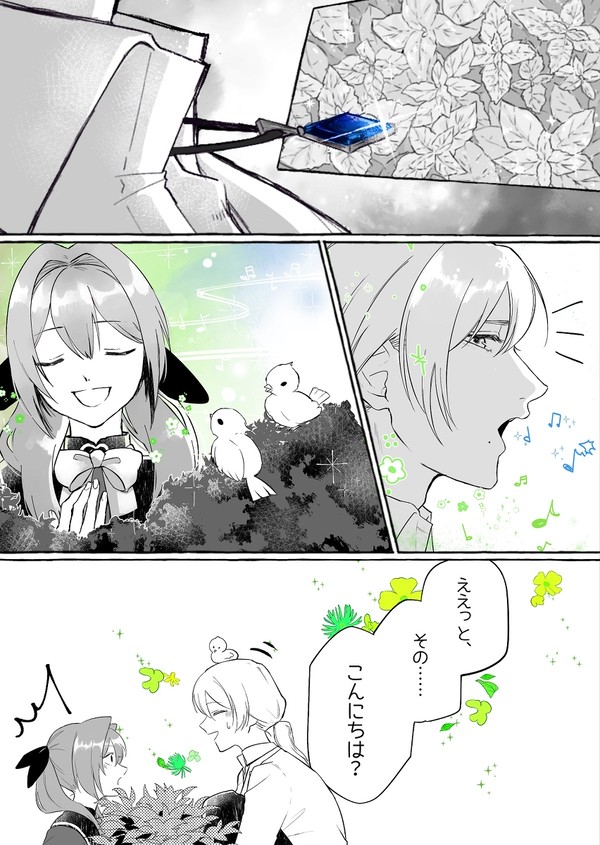 【ファン学2】Act.02【交流】