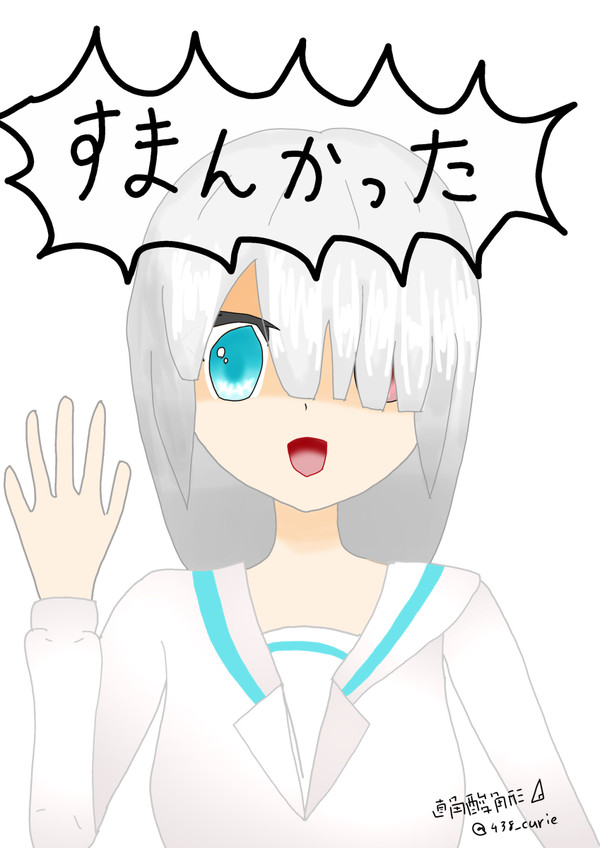 西念幽子