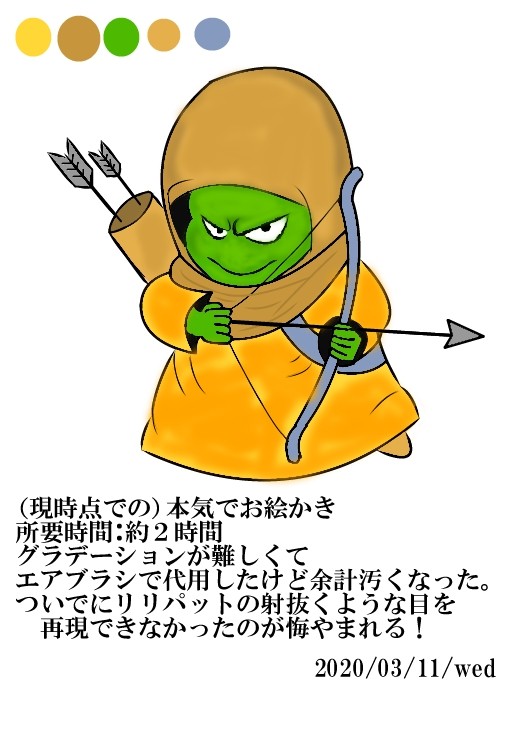 本日の（本気）お絵かき＃２