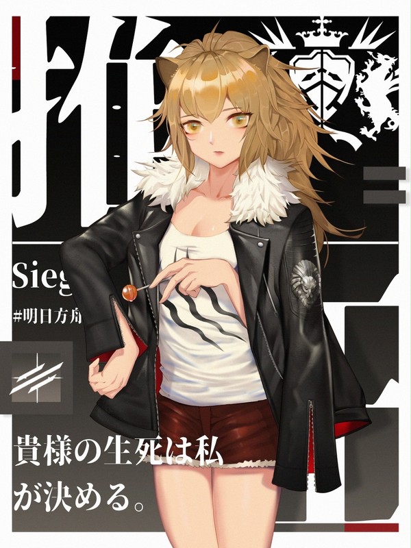 明日方舟:推进之王，天火，星熊