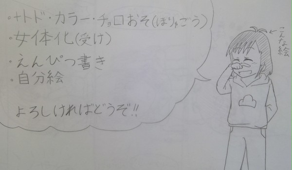 ほりゅごうのホワイトデー