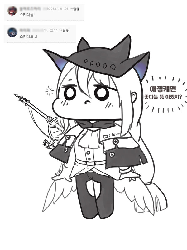 明日方舟 명방낙서