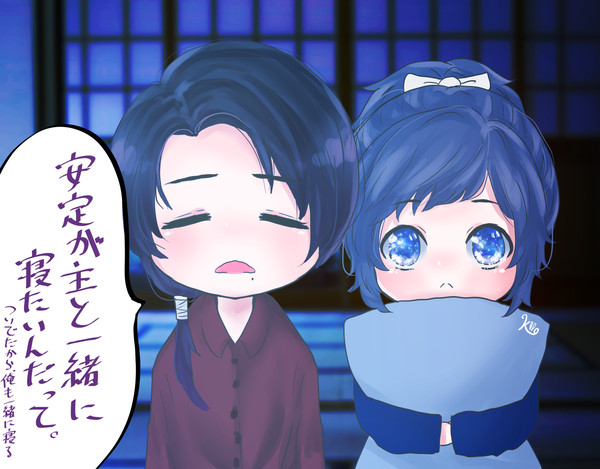 刀剣乱舞〜添い寝〜