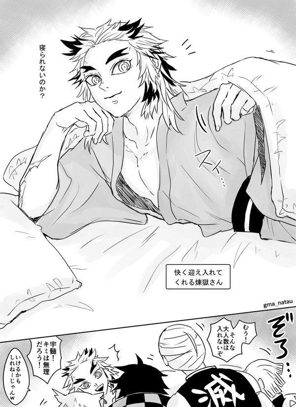 鬼滅の刃ツイピク2019冬頃迄