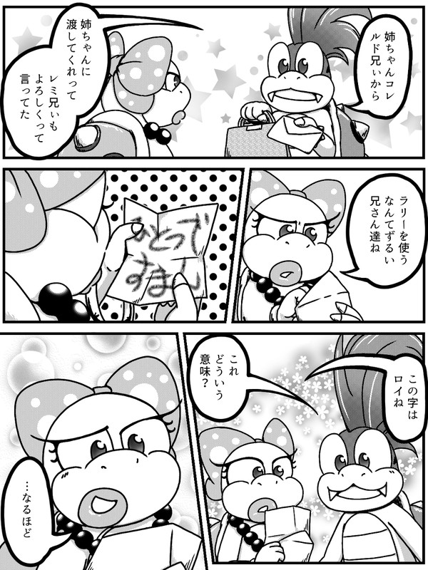 3月14日