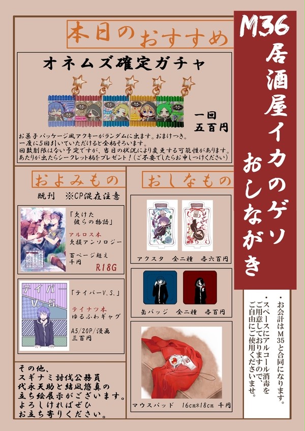 はるいろびより。　おしながき