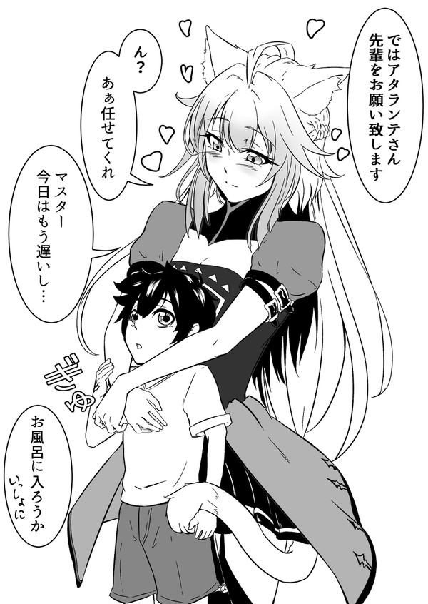 あげわすれてたやつ『アタランテ』