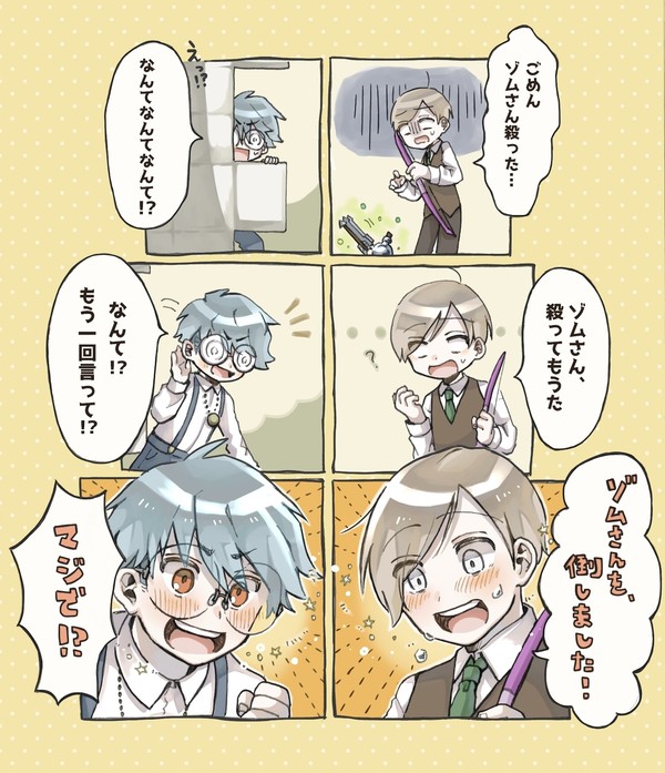 やった〜〜〜！🏹