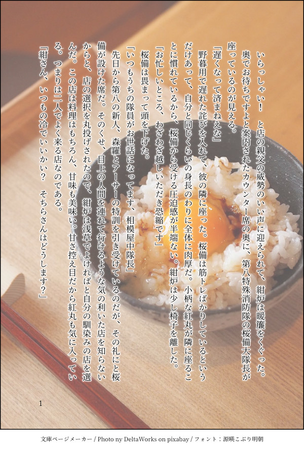 【紺紅】ツイログ