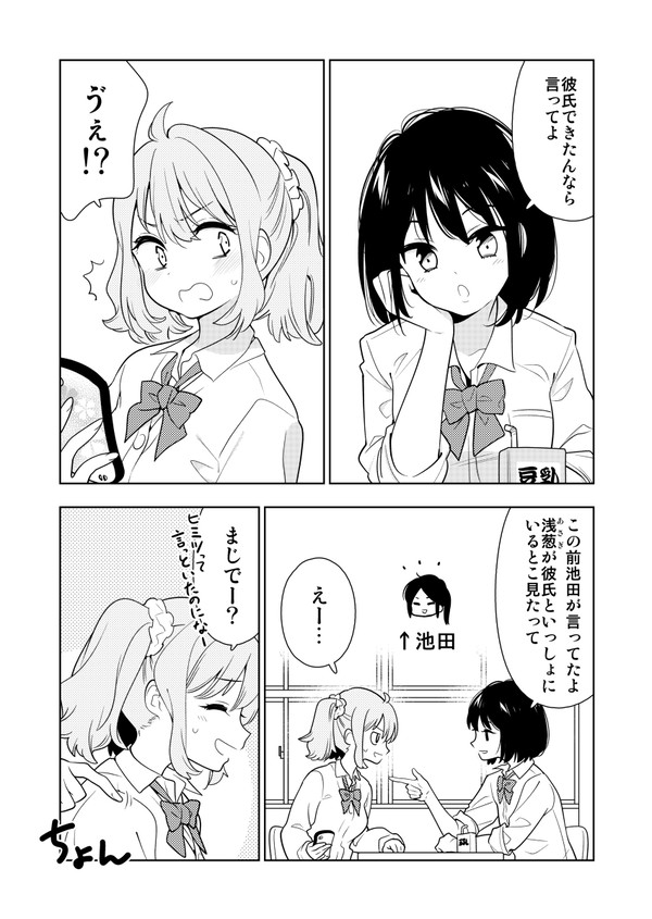 陰キャの妹を彼氏にする話♯１